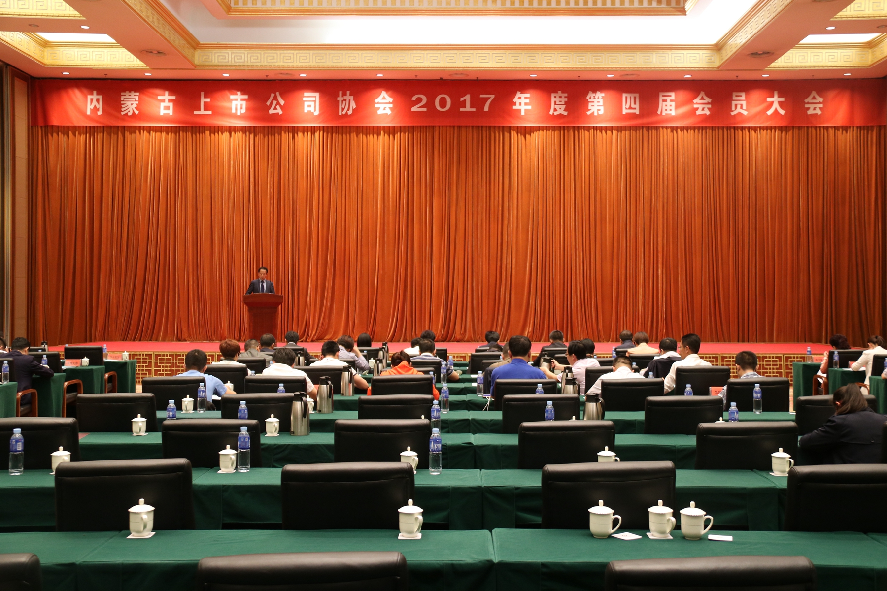 內(nèi)蒙古上市公司協(xié)會順利召開 2017年度第四屆會員大