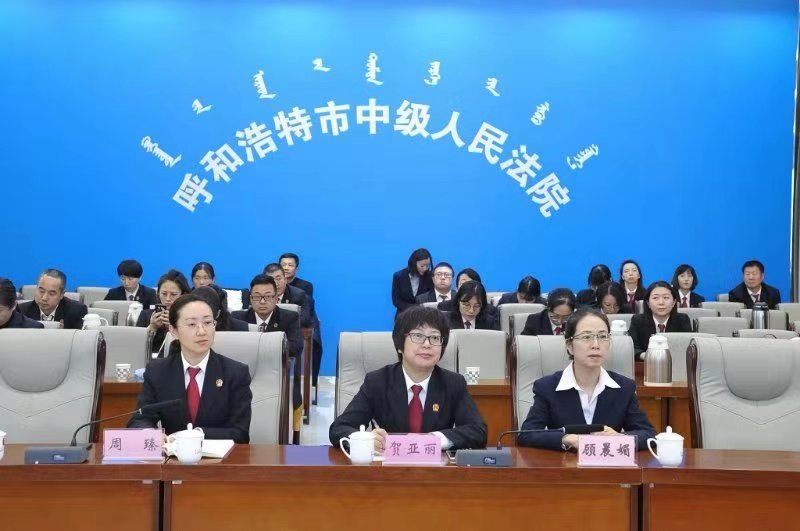 內(nèi)蒙古轄區(qū)證券期貨糾紛多元化解機制專題講座在呼市中院舉行