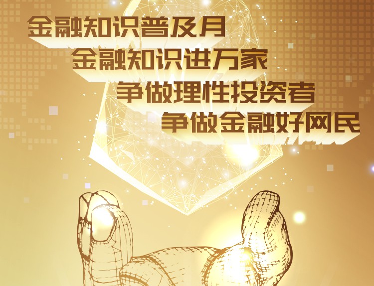 “網(wǎng)聚金融正能量 爭做金融好網(wǎng)民”倡議書