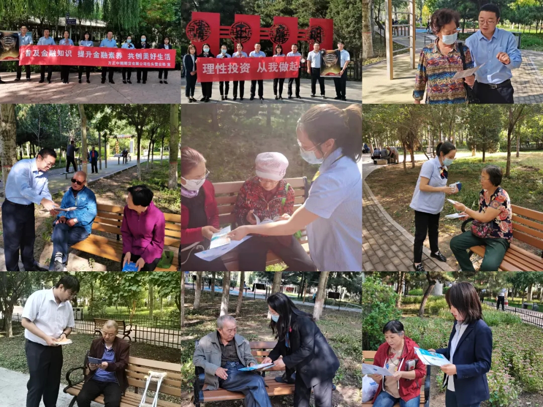 多方聯(lián)動(dòng)凝聚合力 分層分類提升效能 ——內(nèi)蒙古局組織開展“金融知識(shí)普及月金融知識(shí)進(jìn)萬家 爭做理性投資者 爭做金融好網(wǎng)民”專項(xiàng)活動(dòng)