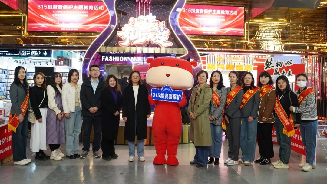 內(nèi)蒙古證券期貨業(yè)協(xié)會成功開展“2024年3·15投資者保護教育宣傳專項活動---投資者保護在身邊?保障權(quán)益防風(fēng)險