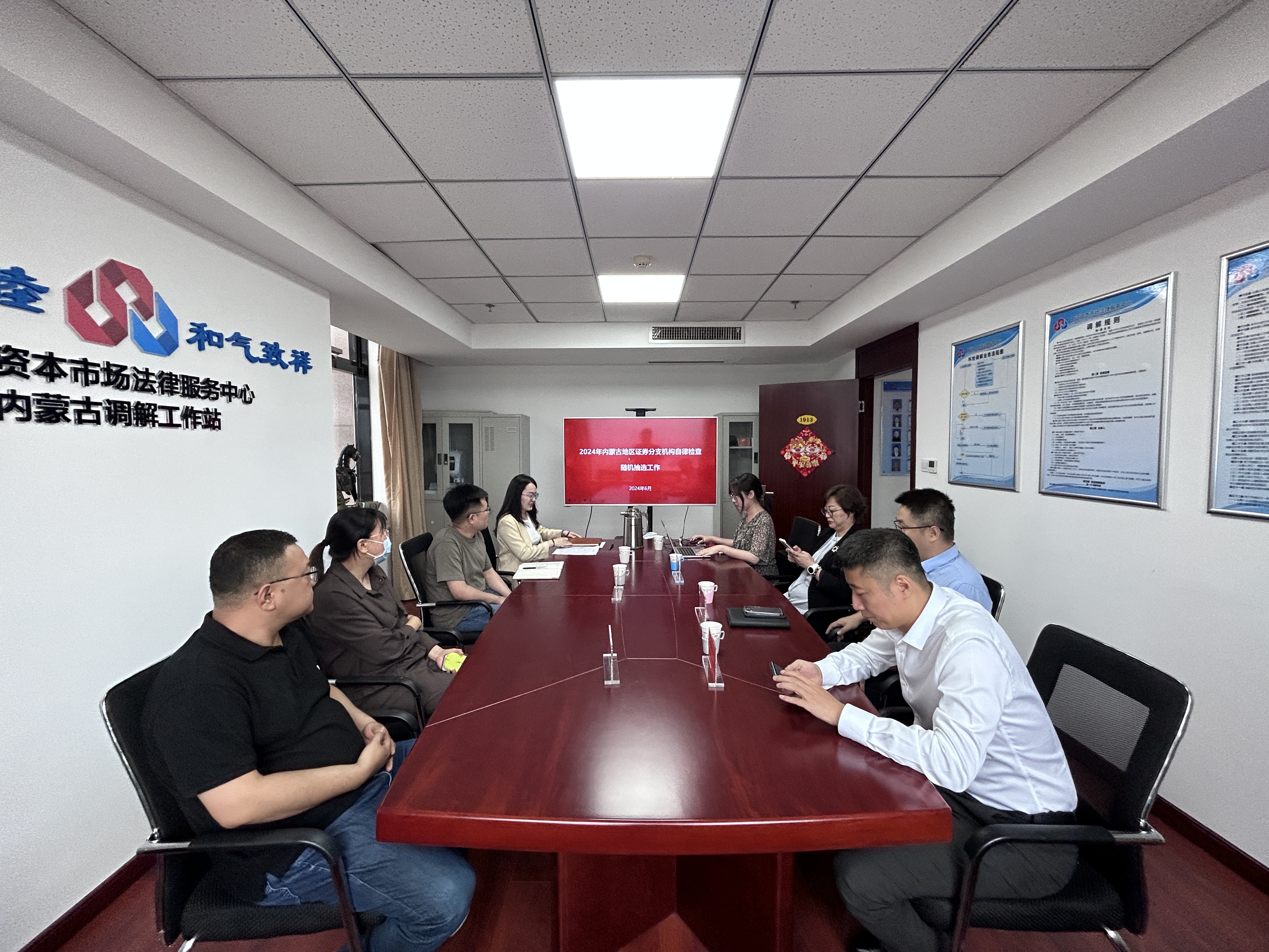 關(guān)于2024年度內(nèi)蒙古地區(qū)證券分支機(jī)構(gòu)自律檢查 隨機(jī)抽取結(jié)果的公告